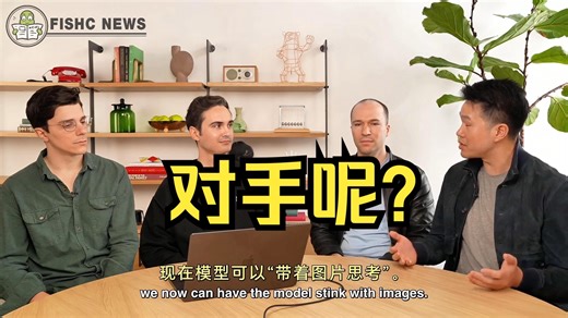 OpenAI震撼发布：o3、o4‑mini、Codex CLI| AI智能体全面进化❗️官方发布会