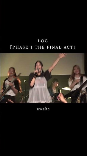 #LOC #エルオーシー 『 #awake 』 #shorts #バンド #loc #girlsband #邦ロック #rockband