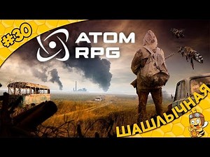Прохождение ATOM RPG #30 - Шашлычная