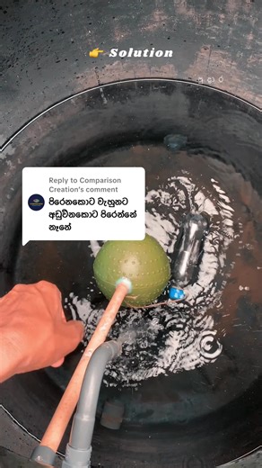 Simple Float Valve Technique for Water Tanks