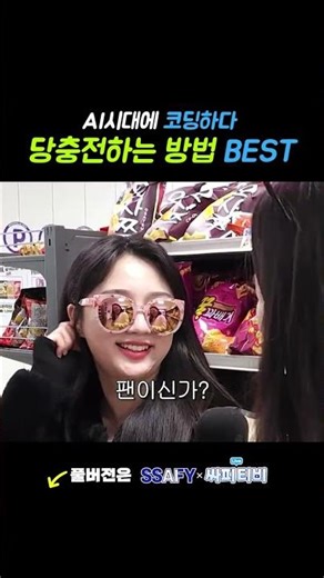 AI시대에 코딩하다 당충전하는 방법 BEST