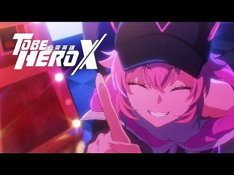 To Be Hero X | A new PV for the Loli chapter is unlocked!【Original | Made By Bilibili】