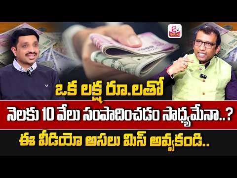 Giribabu - Best investment plan for MONTHLY INCOME || How to INVEST One lakh | SumanTV Vishnu #money