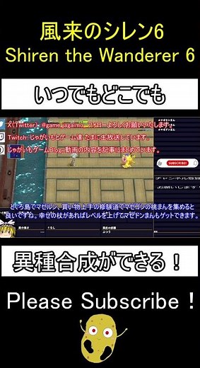 【風来のシレン6】いつでもどこでも異種合成ができる！マゼルン種を作り出す方法解説！Shiren the Wanderer 6【不思議のダンジョン/ゆっくり実況】