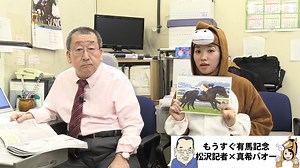 Mainichi Live 号外配信：有馬記念を直前予想