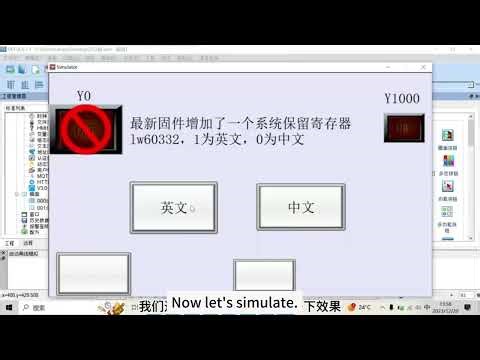 Samkoon HMI User Popup Setup | English Interface Practical Tutorial