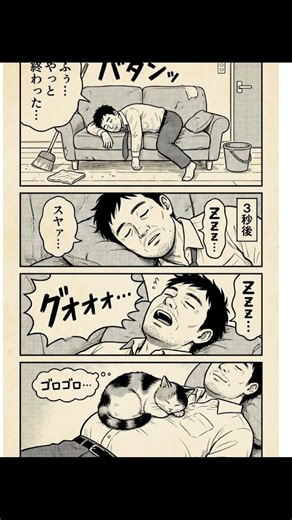 【夕刊】おっちゃん：何もしない贅沢、これぞ休日 / The Luxury of Doing Nothing: This is a Holiday