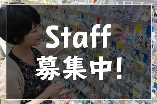 採用情報 – B-SIDE LABEL