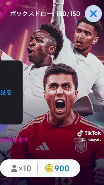 ショータイムバロンドールガチャ辛口評価！#イーフト #efootball #ウイイレ #バロンドール#ロドリ#ヴィニシウス#ベリンガム