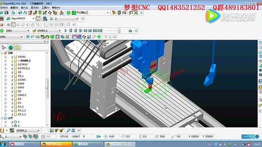 PowerMILL机床仿真模拟