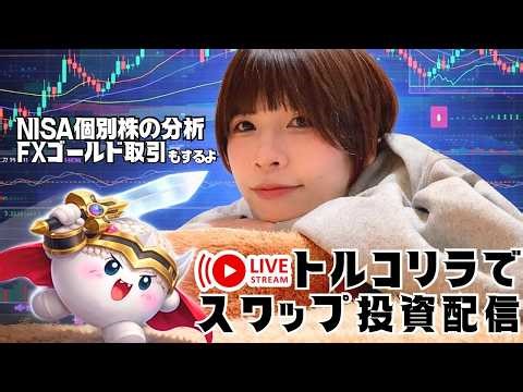 【26/05/14】育児は難しい【株・FXライブ配信】