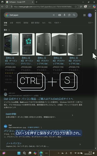 【🌐ウェブページをドキュメントとして保存する方法📝】