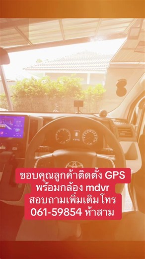 ติดตั้ง GPS พร้อมกล้องหน้ารถ #automobile #gps #travel #จีพีเอส