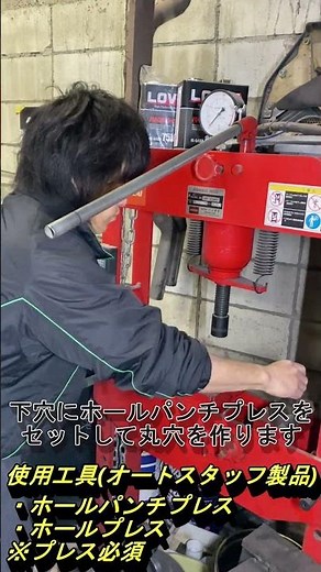 バーリング加工とは #shorts