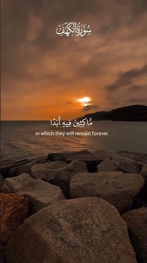 لن تجد أجمل من هذا الصوت - سورة الكهف #الكهف #قرآن #إسلام_صبحي