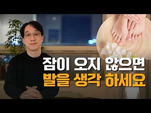 Self-hypnosis, breathing, and relaxation techniques for a good night's sleep after tossing and tu...