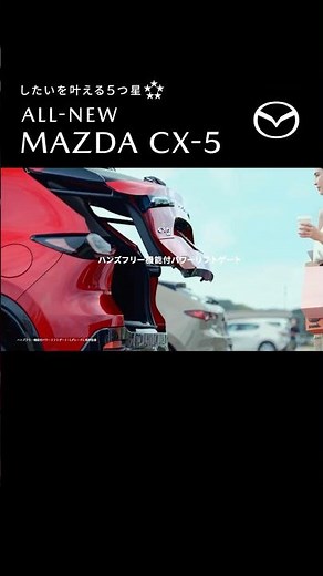 【The Appeal of MAZDA CX-5】 For Smooth Opening and Closing★ Power Liftgate with Hands-Free Function
