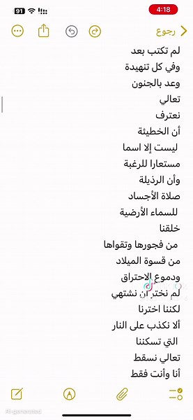 فن الشعر والأدب العربي