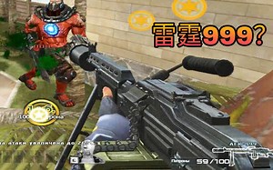 CF开枪会“嘤嘤嘤”的外服机枪，弹道竟然比炼狱还稳定？