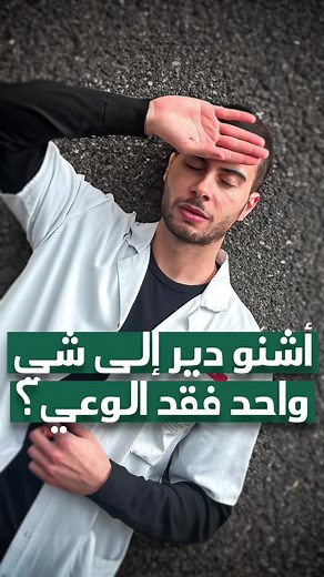 Learn the Life-Saving ABCD Algorithm: First Aid Guide for Everyone