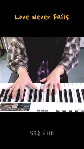 [반주 MR] Love Never Fails Ab키 69bpm | 여호와께 돌아가자