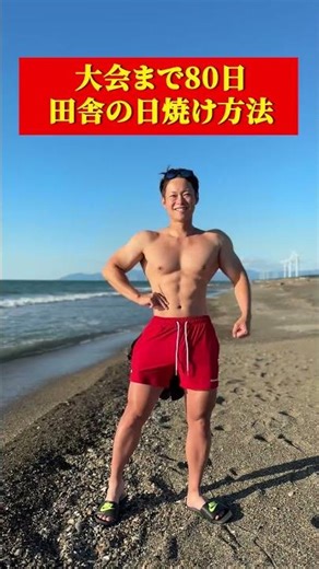 Country tanning methods