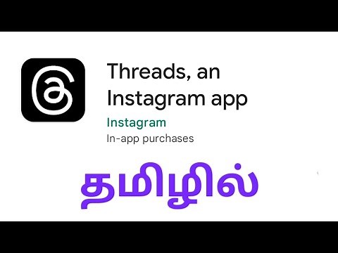 Threads an Instagram App by Meta | How to Use in Tamil | Basics
