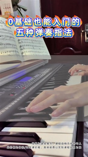 🎹 零基础也能学钢琴！ 线上钢琴 / 电子琴课程 ✅ 线上教学 ✅ 灵活时间 ✅ 免费试听 👩‍🏫老师一对一指导，进度看得见 | 红松松悦-名师免费教您学兴趣