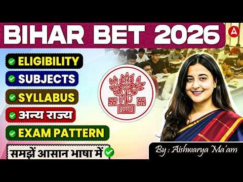 Bihar BET Assistant Professor | Bihar Assistant Professor Eligibility, Syllabus & Exam Pattern 2026