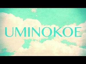 BENI 「海の声」(Lyric) from COVER ALBUM「COVERS THE CITY」 2017.9.13 RELEASE!!