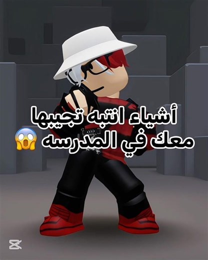 انتبهو انا حظرتكم 😱 #roblox #shorts #روبلوكس