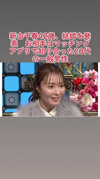 フォローして頂いた方から抽選で、 お金の悩みを解決する『ほったらかし投資法』をプレゼントしています🎁 副業しないと生きていけない時代で 《何をやればいいかわからない人》 《これからの値上げラッシュが不安な人》 《スキルも経験も無しで稼ぎたい人》 《給与だけに頼れない人》 は必見です🌕 #結婚 #新山千春 #マッチングアプリ