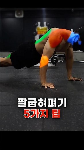 5 Key Push-Up Points You'll Regret Missing