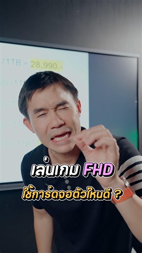 FHD สุดคุ้มในโปรเหลือง มีของเยอะไม่จำกัด