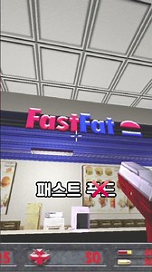게임: carnal 슈퍼마켓 맵