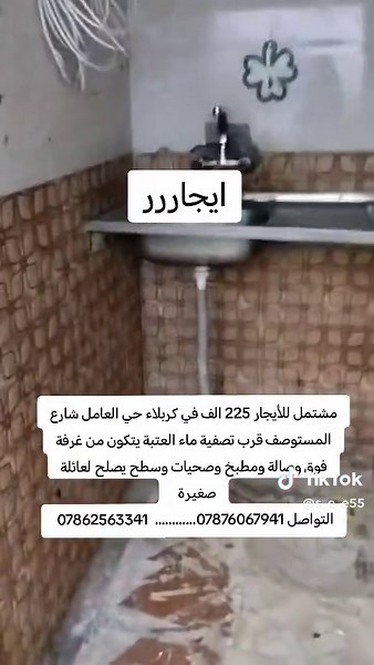 #video #savagechallenge #foodtiktok #كربلاء_المقدسة🇮🇶 #كربلاء_مدينة_العشق_والعاشقين