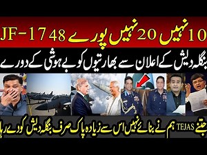 48 JF-17 for Bangladesh | Indian Media Crying | PAK Air Force | Modi | PAK Army | Operation Sindoor