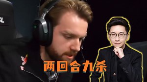 玩机器激情解说Niko两回合九杀捶桌子，直言加时赛就是他的舞台！