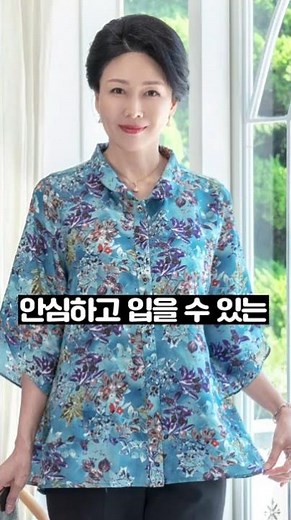 자연그대로의 시원함을 담은 풍기인견 블라우스