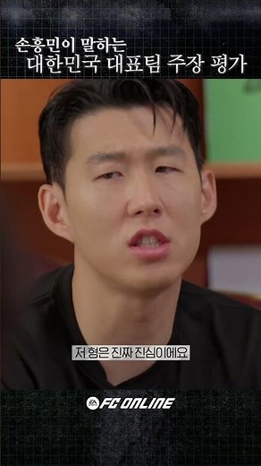 손흥민 : 대표팀 주장의 의미