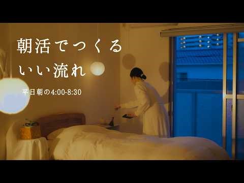 4 AM Morning Routine | Resetting Life with Cleaning & a Gentle Breakfast Before Work