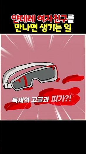 The reason why the poisonous bird can never meet Yeonrabbi...