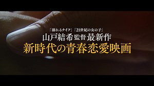 【2019 漫画改编电影】「热情花招 Girl meets boy」本预告【2019年6月28日上映】