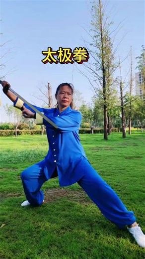 零基础小白轻松学习太极拳，一分钟学会太极拳抱拳礼。习武先习德 #创作灵感零基础小白轻松学习太极拳，一分钟学会太极拳抱拳礼。习武先习德！学习太极拳，从行礼开始。左手为掌，右手为拳，右手握拳，拇指压在食指中指的第一指节上；左手为掌，大拇指内扣，左手掩在右拳拳面上，右手手指略斜上领起，表示武不犯禁；左手为文，右手为武，表示文武兼修；左手表示四海，右拳表示五湖，五湖四海，天下武林是一家。左手拇指内扣，表示
