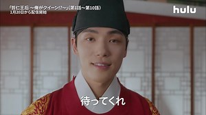 大ヒット韓国ドラマ「哲仁王后」の魅力