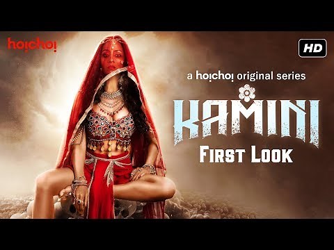 Kamini | First Look | Barkha Bisht | Bengali Web Series | hoichoi