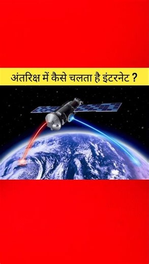 How Internet Works in Space? Internet on ISS Explained | Space Internet Technology #shorts