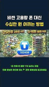 저장공간 부족? 이 방법 몰랐죠?