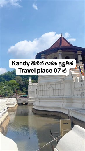 Kandy Travel Places to Visit: Top 7 Highlights