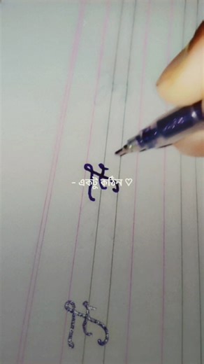 English Script letter "F" Sagor's writing class l cursive fonts #fontstyle #scripting #art #script